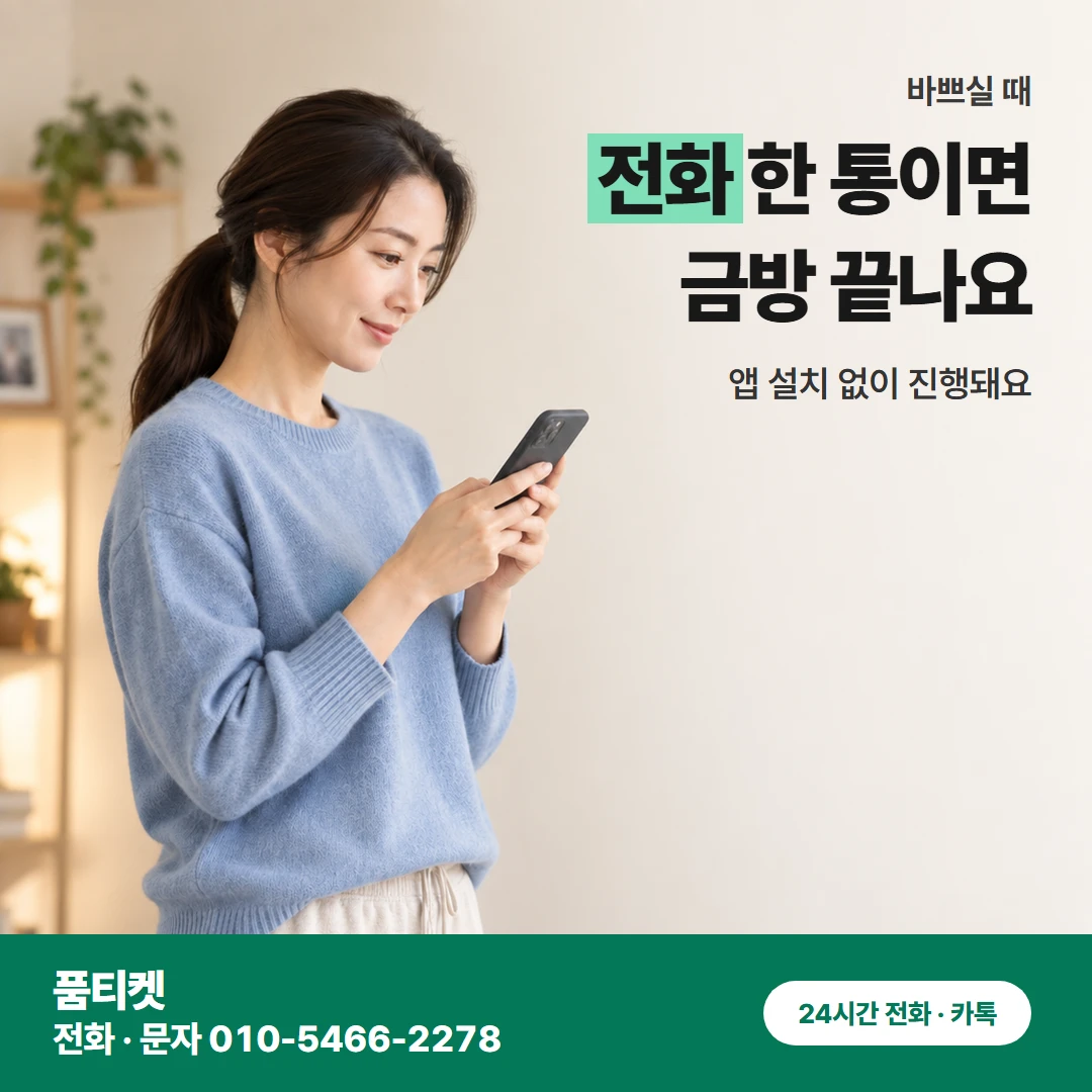 KT 두 한도 비교