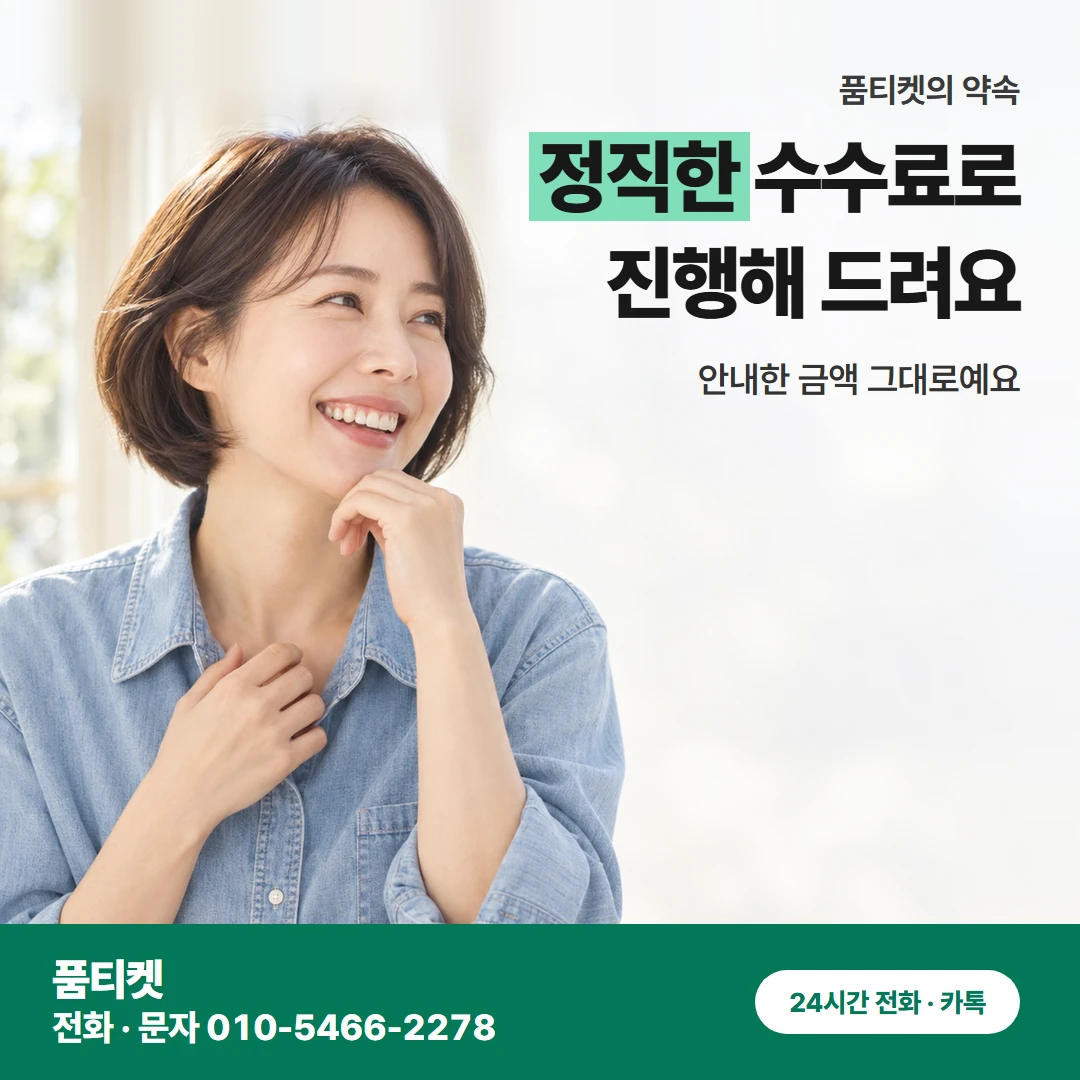 KT 연락에서 마무리까지