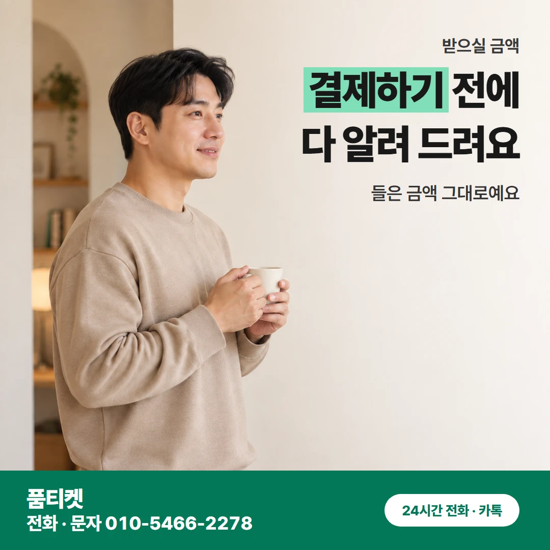 KT 본인 회선과 계좌
