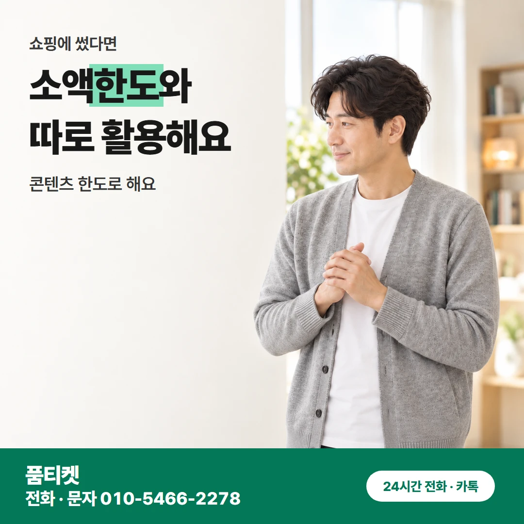 KT 결제가 멈췄을 때