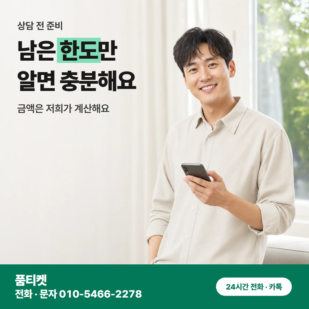 KT 새벽 주말 3분 마무리
