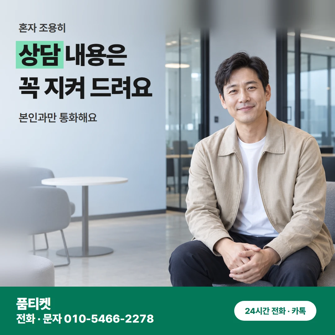 KT 요금 부담 줄이기